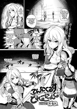 [Batsu] Tentacles Training (COMIC Anthurium 015 2014-07) [French] [Digital]