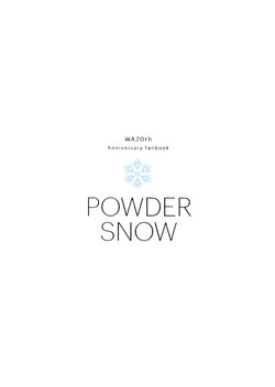 (COMIC1☆13) [WA20thPROJECT (Various)] POWDER SNOW -WA20th Anniversary fanbook- (WHITE ALBUM) [Korean]