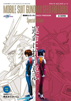 Mobile Suit Gundam SEED Freedom - The Will to Resist Fate