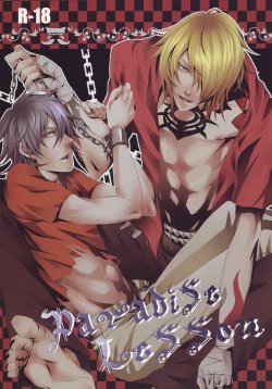 (C76) [TetRIA {Maigo Soldire, datche)] Paradise Lesson (Togainu no Chi)