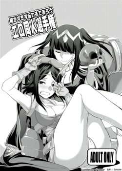 [Kaguya Hime Koubou (Gekka Kaguya)] Komaka Sugizu Tsutawaru de Arou Ero Doujin Senshuken (Fire Emblem Awakening) [Korean] [Decensored] [Digital]