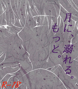 [A Joke is Hard!!! (Yanagi)] 月に、溺れる。 (Gintama) [Digital]