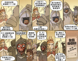 [Trudy Cooper] Oglaf [中文] 严厉谴责某屎黄色论坛封我ID汉化组]part.33