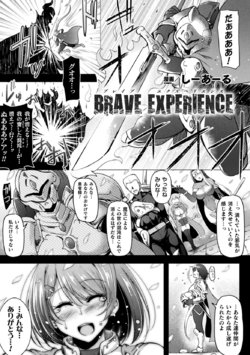 [C.R] BRAVE EXPERIENCE (2D Comic Magazine Jakutaika Ryoujoku Narisagatta Zako Heroine ni Yaritai Houdai Vol. 1) [Digital]