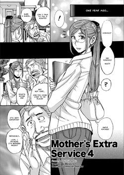 [Kojima Miu] Mother's Extra Service 4 (COMIC Kuriberon DUMA 2021-03 Vol. 25) [English] [MisterJ167] [Decensored]