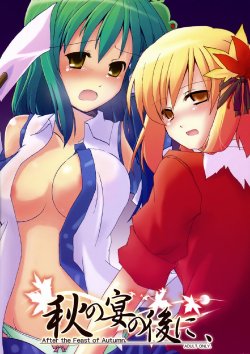 (Kouroumu 4) [Arishiki (Tsuga Kyousuke)] Aki no Utage no Ato ni, (Touhou Project)