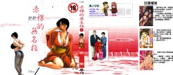 [Tsuyatsuya] Hadaka no Kusuriyubi 1 | 赤裸的無名指 1 [Chinese]