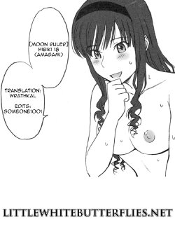 (C77) [MOON RULER (Tsukino Jyogi)] Hibiki 18 (Amagami) [English] =Wrathkal+Someone1001=