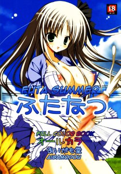 [Aigamodou] Futa Summer (English)