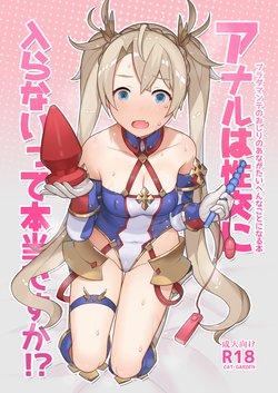 (C95) [CAT GARDEN (Nekotewi)] Anal wa Seikou ni Hairanaitte Hontou desu ka!? (Fate/Grand Order) [Korean] [Decensored]