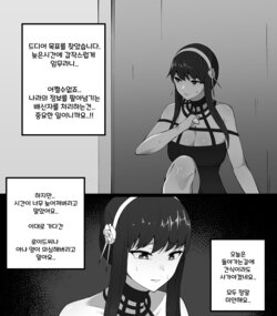 [cherachera]  Yor (SPY x FAMILY) [Korean]