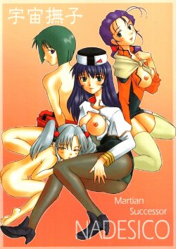 (CR28) [Kohakutei (Sakai Hamachi)] Uchuu Nadeshiko (Martian Successor Nadesico)