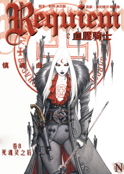 [Pat Mills，Olivier Ledroit]Requiem Chevalier Vampire Vol. 8 La Reine des âmes mortes | 镇魂曲：吸血鬼骑士 8 死魂灵之后[Chinese]