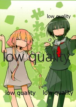 (歌姫庭園20) [おもちもちもち (ツダタカシ)] やれやれですね (アイドルマスター シンデレラガールズ) [2019年9月22日]