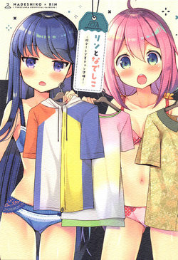 (C94) [moriQ (Mori Airi)] Rin to Nadeshiko ~Machi Date de Natsu Camp Junbi!~ | Rin and Nadeshiko ~Preparing For Summer Camp On a City Date!~ (Yuru Camp) [English]