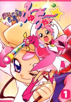 (C68) [Nobumiho Shinsaku Kōbō] Ojamajo Fu~yu~cha~☆ (Ojamajo Doremi) [Chinese]