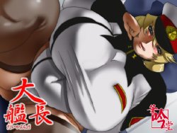 [Pengindou] Daikanchou (Gundam SEED DESTINY)