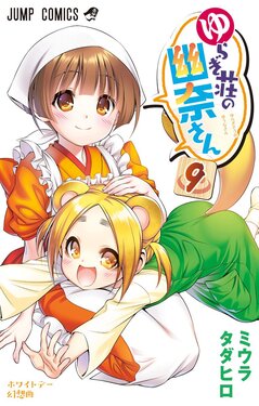 manga-image-1