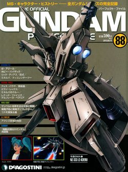 GUNDAM PERFECT FILES Vol.88