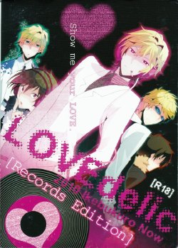 (C79) [Ikebukuro Now (Norikuro)] LOVEdelic (Durarara!!)