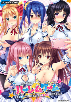 [Interheart] Harem Game ~Ore wa Kore no Okage de Eroge no Shujinkou ni Naremashita!~