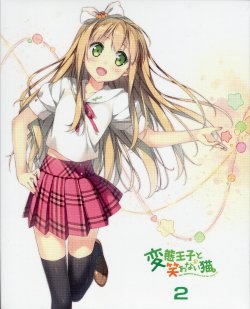 Hentai Ouji to Warawanai Neko Blueray Scans Volume 2 + Booklets