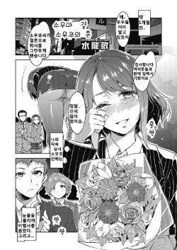 [Mizuryu Kei] Souma Souko no Kekkon | 소우마 소우코의 결혼 (COMIC Megastore Alpha 2014-03) [Korean] [submail] [Digital]