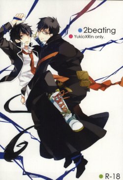 [pm930 (Watase Ringo)] 2beating (Ao no Exorcist)