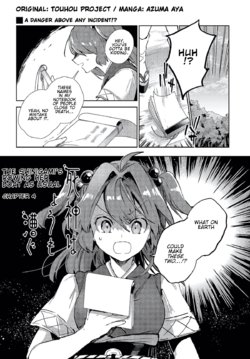 (SCoOW) [azmaya (Azuma Aya)] Shinigami wa Kyou mo Fune o Kogu | The Shinigami's Rowing Her Boat as Usual Ch. 4 (Touhou Project) [English] [DB Scans]