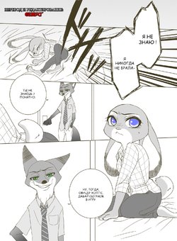 [Puki] Who Stole The Pie ? | Кто украл торт ? (Zootopia) [Russian] [Gebert]