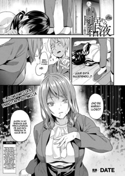 [DATE] Doukyo Suru Neneki -2-taime- Ch. 2 (COMIC Unreal 2023-08 Vol. 104) [Spanish] [Digital]