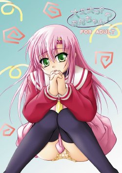 [Ringo Koucha (Futatsuki Kazuo, Kashimi Masao, Takamiya Sakura)] Daijoubu? Onii-chan? (Hayate no Gotoku!) [English] [Lunatic Translations]