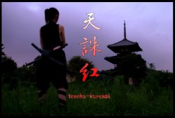 (C72) (Cosplay) [マリアクラブ] Tenchu - Kurenai -