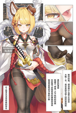 [Hyouta] Vajra-chan to Shinmitsu ni Naru Manga (Granblue Fantasy) [Chinese] [白杨汉化组]