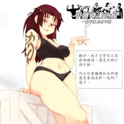 [Rtil] Revy (Black Lagoon) [Chinese]