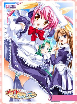 [Le.Chocolat] Maid-san She.See