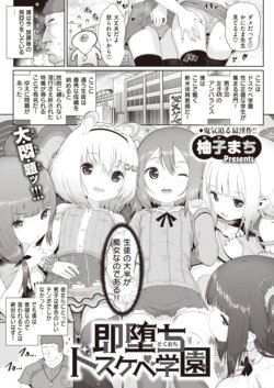 manga-image-1