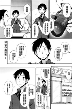 [Kumano Tooru] Ruitomo (COMIC Penguin Club 2016-06) [Chinese]
