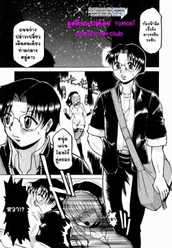 [R Tonkou] Dark Mind ~Mistifical Zone~ (Inwa) [Thai ภาษาไทย] [Yomoki]