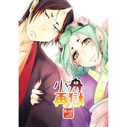 (SPARK12) [Kobune Issou (Yui)] Kobune Saigoku (Hoozuki no Reitetsu) [Sample]