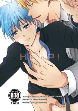 [Akatsukiiro (Kawamoto)] HELP! (Kuroko no Basuke) [Sample]