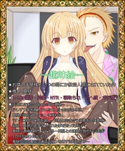 [Tyagama] "Nari Hateta Tenshi-sama" Mahiru Shiina  (Otonari no Tenshi-sama ni Itsunomanika Dame Ningen ni Sareteita Ken)