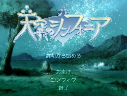 [F&C/Cocktail Soft] Tenkuu no Symphonia