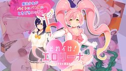 [Oinari Soft] Soreike! Ero Rina ~Inran Mahou to Fukkatsu no Shoutengai~