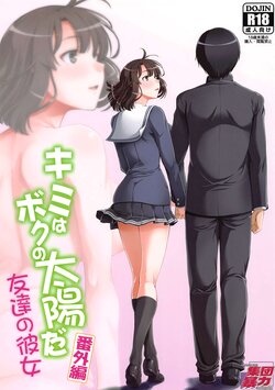 [Hooliganism (Murasaki Syu)] Kimi wa Boku no Taiyou da Bangai Hen Tomodachi no Kanojo (Saenai Heroine no Sodatekata) [Russian] [﻿Drangich]