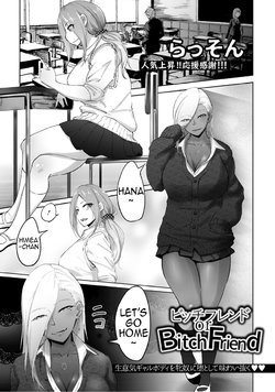 [Rasson] Bitch Friend or Bitch Friend (ANGEL Club 2019-08) [English] [SHT] [Digital]