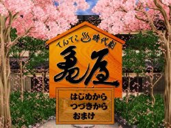 [Soleil] Tenteko Onsen Jidaigeki ~Kameya~