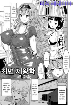 [chin] Saimin Teiougaku | 최면 제왕학 (ANGEL Club 2016-09) [Korean] [레테미아] [Digital]