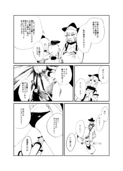 [Asuzemu] Ushirodo Manga (Touhou Project)