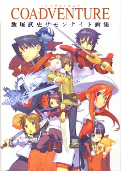 COADVENTURE Iizuka Takeshi Summon Night Artbook